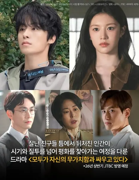 Мы все здесь стараемся / We Are All Trying Here  /  모두가 자신의 무가치함과 싸우고 있다