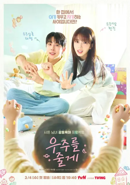 Серия 10 Дорама Я подарю тебе Вселенную / Our Universe /  우주를 줄게 / Ujureul Julge  