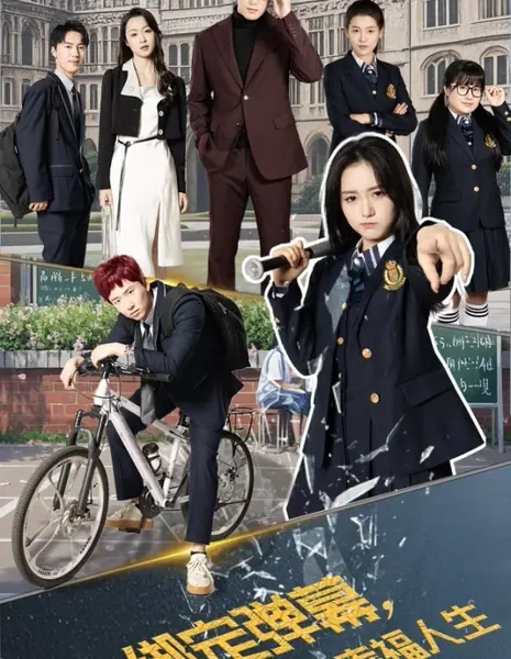 Вместе с детьми — к новой жизни / Bang Ding Dan Mu, Wo Dai Er Nv Zou Xiang Xing Fu Ren Sheng /  绑定弹幕，我带儿女走向幸福人生