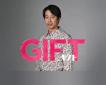 Дорама Подарок / Gift