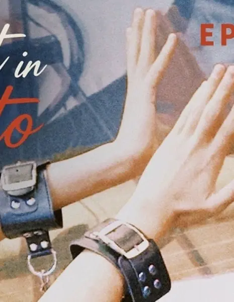 Затерянные в Киото / Lost in Kyoto /  情迷京都