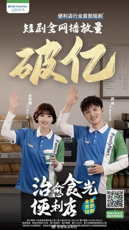 Дорама Магазин здорового питания / Zhi Yu Shi Guang Bian Li Dian /  治愈食光便利店