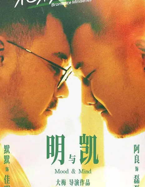 Он и его 101 ночь 2 / Ta He Ta De 101 Ye Season 2 /  他和他的101夜 第二季