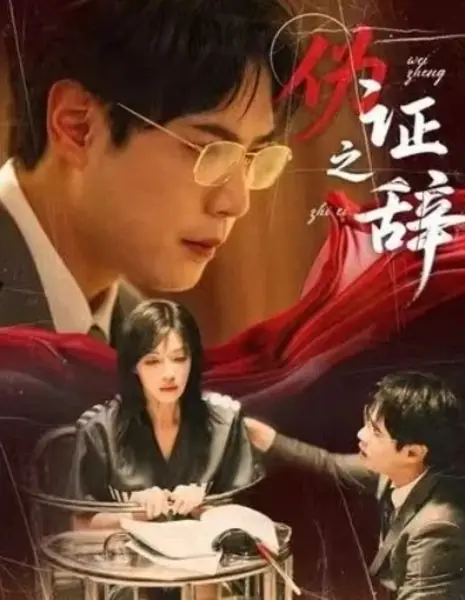 Bei Cai Yuan Hou, Wo He Lao Tou Pin Zhi Chang /  被裁员后，我和老头拼职场