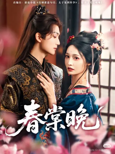 Дорама Chun Tang Wan /  春棠晚