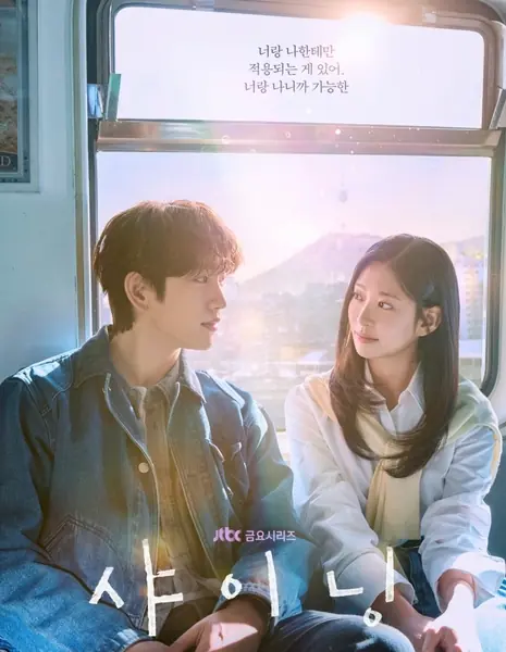 Сияние / Shining  /  샤이닝