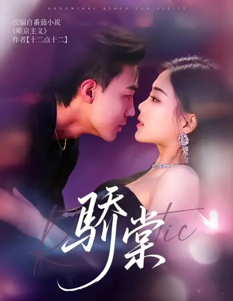 Визит генерального директора компании Abdominal Black / Abdominal Black CEO Visits /  骄棠