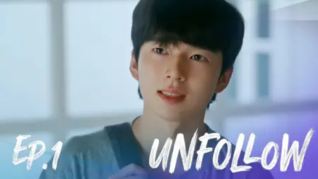 Дорама Отписка / Unfollow  /  언팔로우 /    Eonpallou