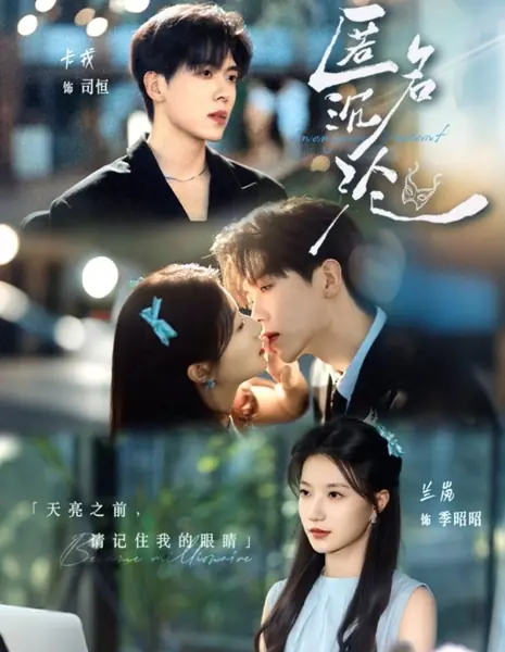 Анонимное падение / Anonymous Descent /  匿名沉沦