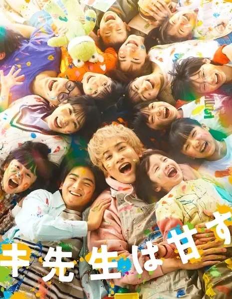 Тацуки-сенсей слишком милый! / Tatsuki Sensei wa Ama Sugiru / タツキ先生は甘すぎる!  