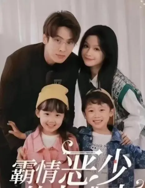 Маленькая беглянка властного господина / Ba Qing E Shao De Xiao Tao Qi /  霸情恶少的小逃妻