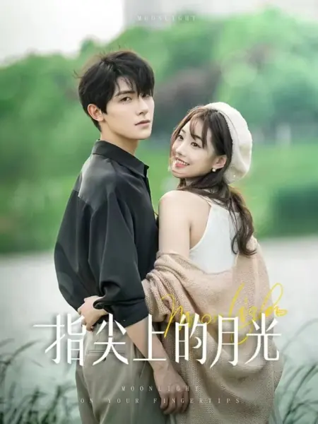 Дорама Лунный свет / Moonlight /  爱在婚礼前降落