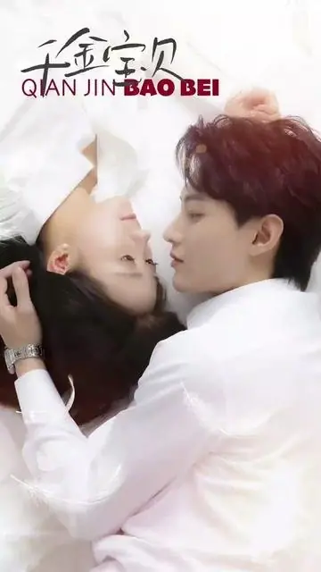 Дорама Драгоценная дочь / Qian Jin Bao Bei /  千金宝贝