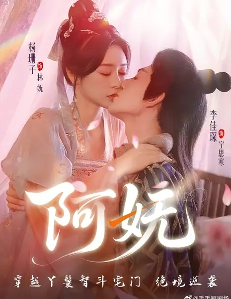 А У / A Wu /  阿妩