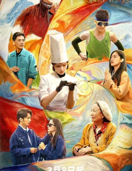 Ben Teng De Xin / 奔腾的心