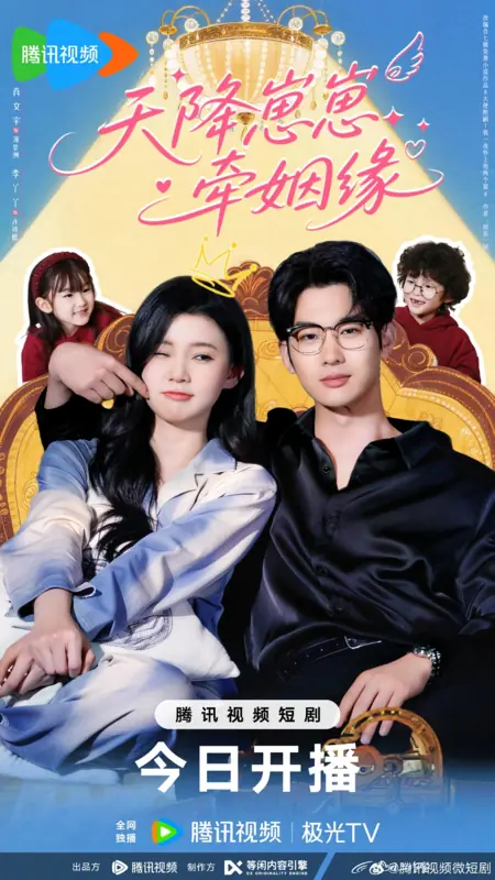 Дорама Zhui Qi Shi Jian Qing Wu Rao /  追妻时间请勿扰 / Zhui Qi Shi Jian Qing Wu Rao