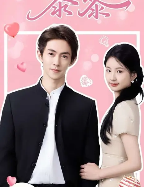 Очарование только для нее / Fascination Only for Her  /  黎黎