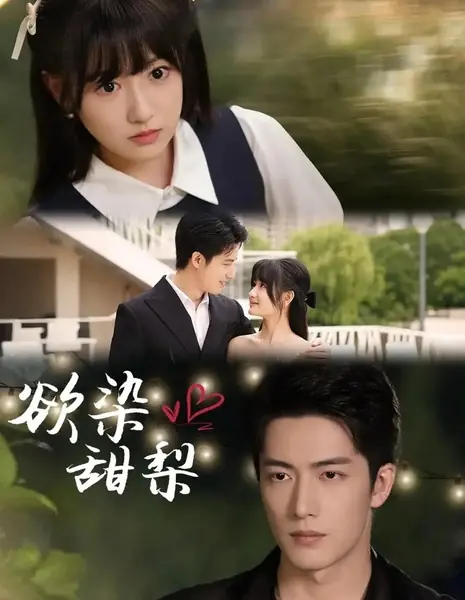 Yu Ran Tian Li /  欲染甜梨