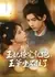 Принцесса сбежала после флирта, принц больше не может сидеть сложа руки / Wang Fei Liao Wan Jiu Pao, Wang Ye Zuo Bu Zhu Le /  王妃撩完就跑，王爷坐不住了