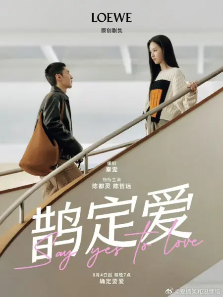 Дорама Скажи 