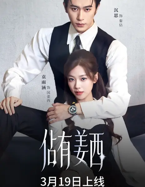 Zhan You Jiang Xi /  佔有姜西