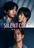 Тихий код / Silent Code: Kangoku no Mitsuyaku / Silent Code～監獄の密約～