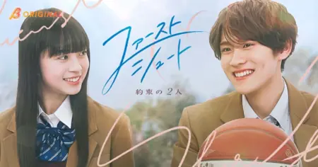 Дорама Первый кадр /  First Shoot /  ファースト・シュート