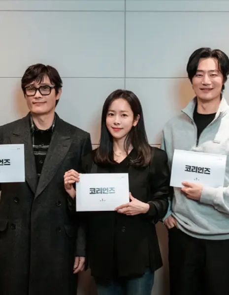 Корейцы / The Koreans / 코리언즈   /   Koreans   