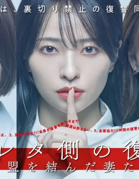 Месть преданных / Saretagawa no Fukushuu /  サレタ側の復讐