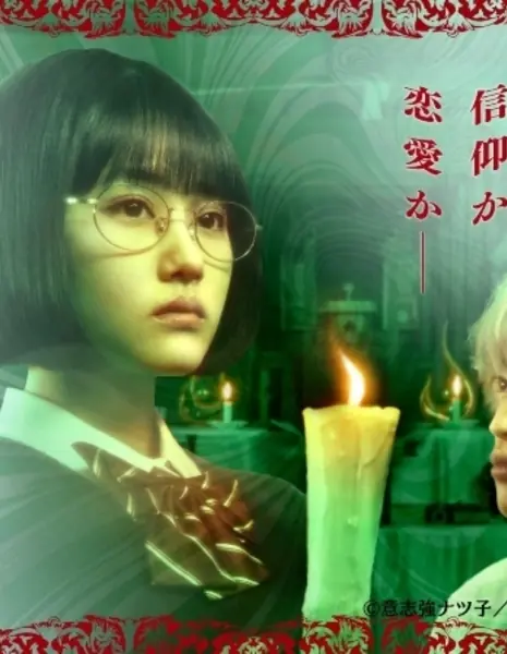 Одержимая Руна / Lunacy /  るなしい / Runashii