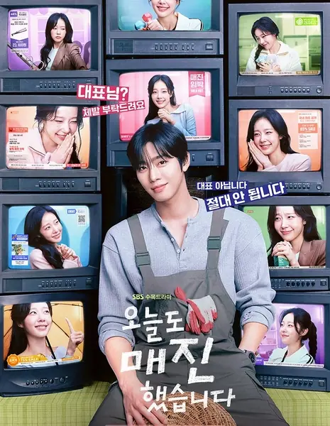 Все продано тебе / Sold Out on You  /  오늘도 매진했습니다