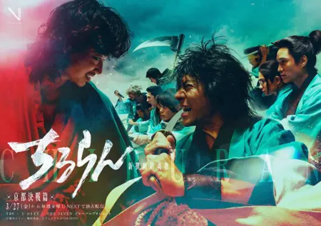 Дорама Чируран: Реквием Шинсэнгуми ~ Решающая битва в Киото / Chiruran: Shinsengumi Requiem - Kyoto Kessen Hen /  ちるらん 新撰組鎮魂歌 ～京都決戦篇～