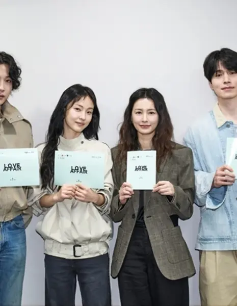 Фасад любви / The Facade of Love /  러브 어페어