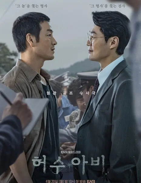 Пугало / The Scarecrow /  허수아비