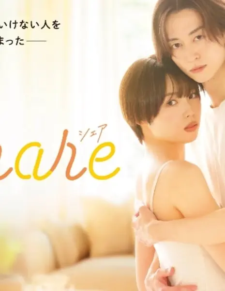 Соседи / Share / share / シェア