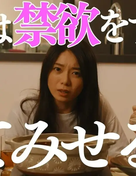 Слишком много любви, убийств и монологов / Osugiru Koi to Satsujin to Hitorigoto /  多すぎる恋と殺人と独り言