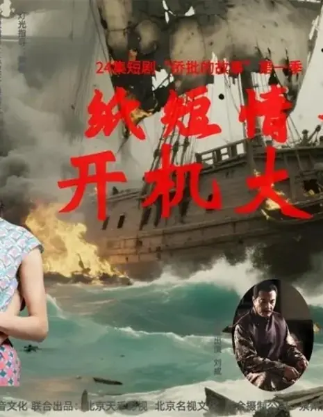 Денежный перевод / Remittance Letter /  纸短情长