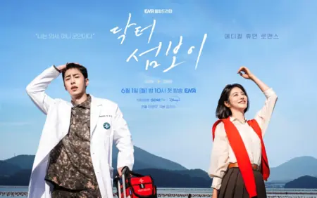 Серия 9 Дорама Стойкий доктор / Doctor on the Edge / 닥터 섬보이