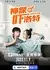 Шерлок / Sherlock /  神探吓洛特 / Shen Tan Xia Luo Te