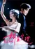 Новобрачная с характером / Love Rule / 京港新婚娇蛮定理 /  Jing Gang Xinhun Jiao Man Dingli