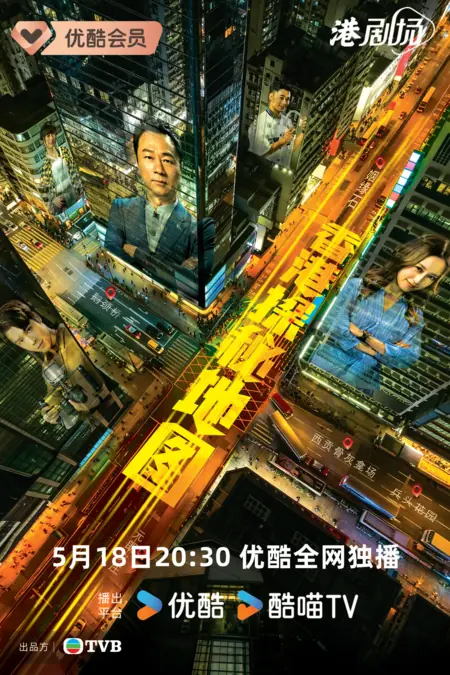 Дорама Карта Истины / The Map of Truth /  香港探秘地圖 / Hong Kong Tam Bei Dei To (Xiang Gang Tan Mi Di Tu)