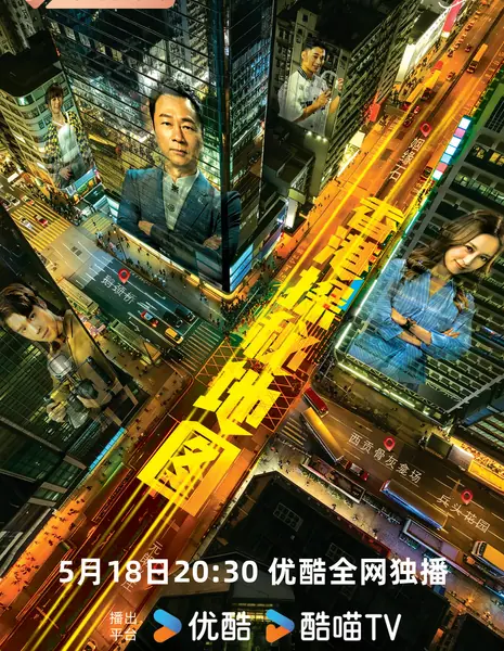 Карта Истины / The Map of Truth /  香港探秘地圖 / Hong Kong Tam Bei Dei To (Xiang Gang Tan Mi Di Tu)
