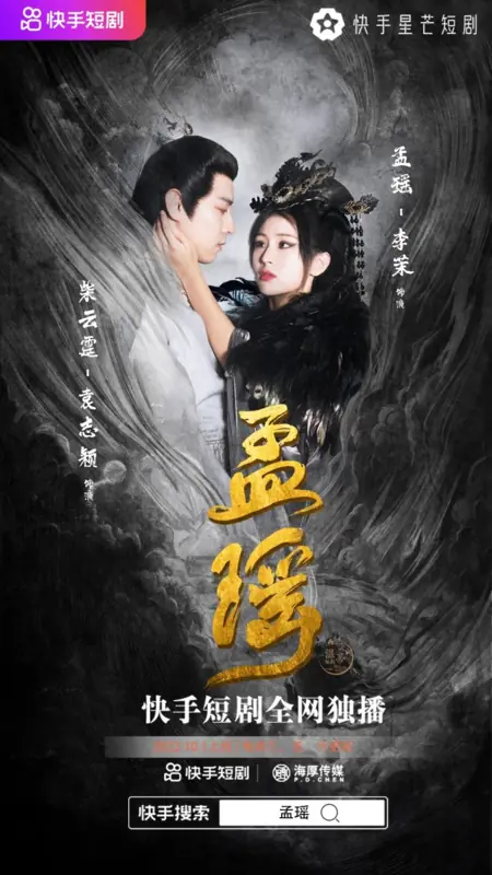 Дорама Мэн Яо / Meng Yao /  孟瑶