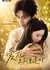 Любовь во время долгожданной встречи / Reunited In Love / 爱在久别重逢时 / Ai Zai Jiubie Chongfeng Shi
