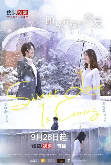 Дорама Сладкая любовь на пороге / Sweet Love Is Coming /  即将开始的恋爱