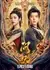 Погоня за демоном / The Demon's Pursuit /  问妖 / Wen Yao