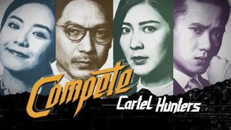 Дорама Конкуренция: Охотники на картели / Compete: Cartel Hunters /  競爭之合謀有罪