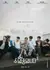 Урок любви 3 / Love Class Season 3 /  수업중입니다 시즌3