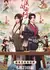 Ban Xi Xiang Yun Xing /  伴溪向云行