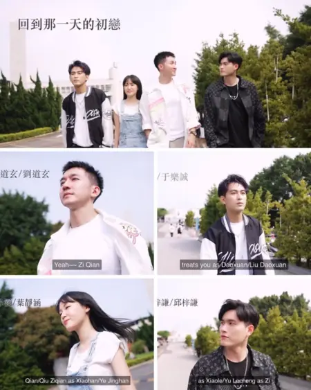 Дорама Возвращение к моей первой любви / Back to My First Love /  回到那一天的初戀